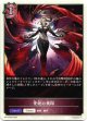 愛絶の飛翔