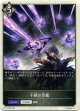 干絶の甘露