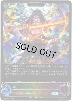 画像1: ※傷有り品（返品交換対象外）【スーパーレジェンド】【EVOLVE】ロストサムライ・カゲミツ