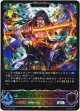 【スーパーレジェンド】【EVOLVE】ロストサムライ・カゲミツ