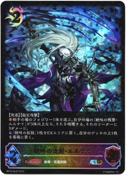 画像1: 【スーパーレジェンド】絶叫の沈黙・ルルナイ