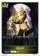 【ロイヤル】黄金の杯