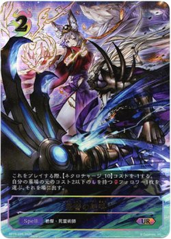 画像1: 【アルティメット】怨讐の絶叫