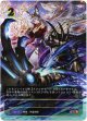 【アルティメット】怨讐の絶叫