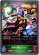 煌撃の戦士・ベイル