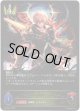※傷有り品（返品交換対象外）レヴィオンの迅雷・アルベール