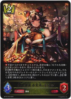 画像1: ※傷有り品（返品交換対象外）艶やかなる太夫・ギンネ