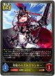 勇猛のルミナスランサー