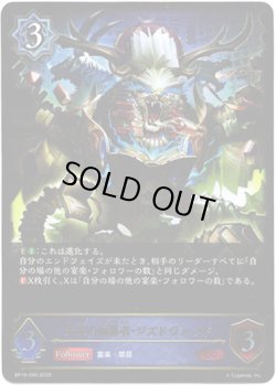 画像1: ※傷有り品（返品交換対象外）天命の編纂者・ジズドヴェンド