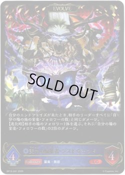 画像1: ※傷有り品（返品交換対象外）【EVOLVE】天命の編纂者・ジズドヴェンド