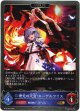 【EVOLVE】理光の天宮・エーデルワイス