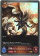 再臨のジェネシスドラゴン