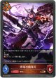 雲海の騎竜兵