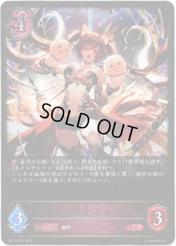 画像1: ※傷有り品（返品交換対象外）奔放なる獄炎・ケルベロス