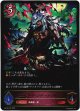 エンドレスハンター・アラガヴィ