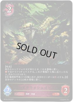 画像1: ※傷有り品（返品交換対象外）ゴールドラッシュゴースト