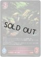 ※傷有り品（返品交換対象外）ゴールドラッシュゴースト