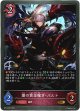 闇の賞金稼ぎ・バルト