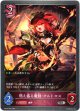 燃え盛る魔剣・オルトロス