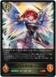 ※傷有り品（返品交換対象外）大いなる熾天使・ラピス