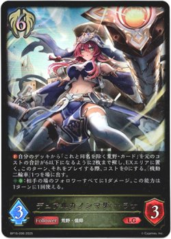 画像1: デュアルカノンマザー・ラナ