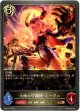 大地の守護神・ミーヴェ