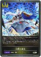 【プレミアム】王断の威光