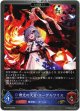 【プレミアム】【EVOLVE】理光の天宮・エーデルワイス