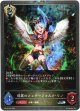 【プレミアム】煌翼のフェザーフォルク・リノ