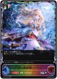 ※傷有り品（返品交換対象外）【スーパーレジェンド】自然の妖精姫・アリア