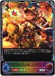 ※傷有り品（返品交換対象外）【スーパーレジェンド】獣の大女将・ナズリ