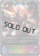 ※傷有り品（返品交換対象外）【スーパーレジェンド】レヴィオンの迅雷・アルベール
