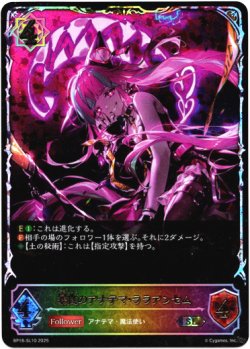 画像1: 【スーパーレジェンド】暴食のアナテマ・ララアンセム