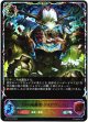 ※傷有り品（返品交換対象外）【スーパーレジェンド】天命の編纂者・ジズドヴェンド