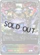 ※傷有り品（返品交換対象外）【スーパーレジェンド】【EVOLVE】天命の編纂者・ジズドヴェンド