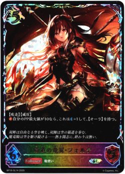 画像1: ※傷有り品（返品交換対象外）【スーパーレジェンド】覇道の竜翼・フォルテ