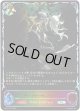 ※傷有り品（返品交換対象外）【スーパーレジェンド】灼熱のアナテマ・バーンドナイト