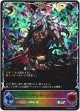 【スーパーレジェンド】エンドレスハンター・アラガヴィ