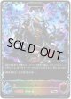 ※傷有り品（返品交換対象外）【スーパーレジェンド】【EVOLVE】エンドレスハンター・アラガヴィ