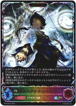 画像1: ※傷有り品（返品交換対象外）【スーパーレジェンド】【EVOLVE】裁決のアナテマ・ロデオ