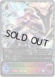 ※傷有り品（返品交換対象外）【スーパーレジェンド】デュアルカノンマザー・ラナ