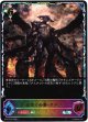 【スーパーレジェンド】最果ての罪・サタン