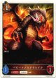 【ドラゴン】ベビーファイアドレイク