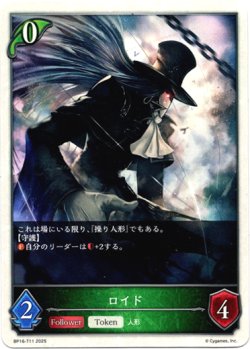 画像1: 【エルフ】ロイド