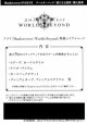 アプリ『Shadowverse: Worlds Beyond』特典シリアルコード