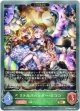 【EVOLVE】リトルパペッター・ロココ