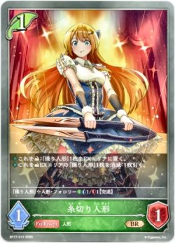 画像1: 糸切り人形