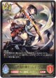 忠義の剣士・エリカ