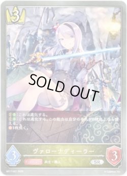 画像1: ヴァローナディーラー