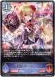 栄光の華・エレノア